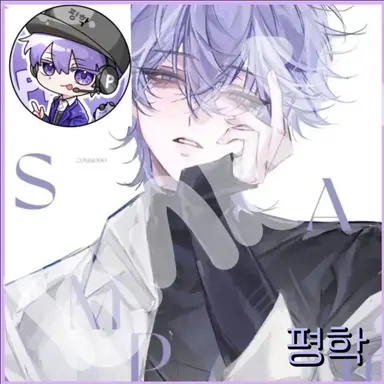Profile image of 평학