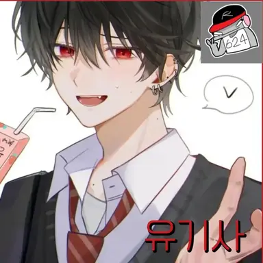 Profile image of 유기사