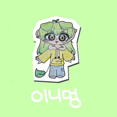 Profile image of 이니멍