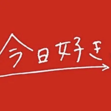 Profile image of 今日好きスタッフ