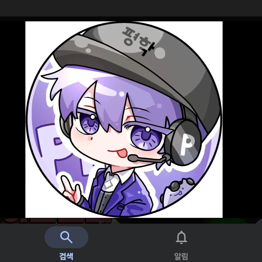 평학