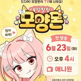 Profile image of 모양몬