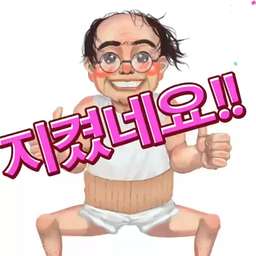 deepseafish09의 칭찬아저씨