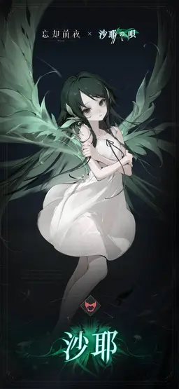Profile image of 沙耶
