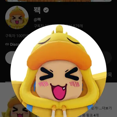 Profile image of 꽥