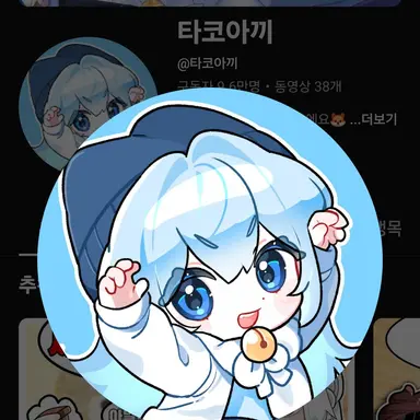 Profile image of 타코야끼