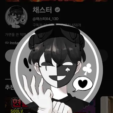 Profile image of 채스터