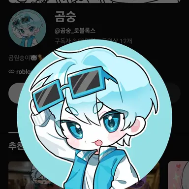 Profile image of 곰숭