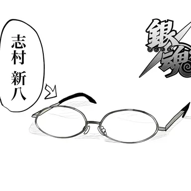 Profile image of 志村新八