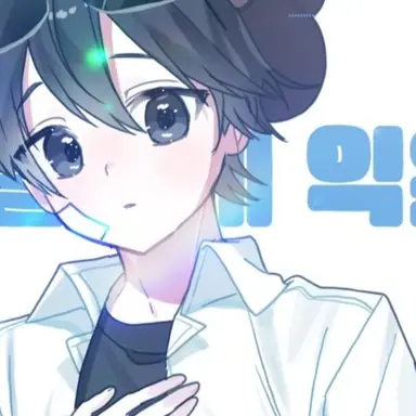 Profile image of 이핑구