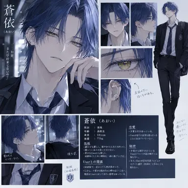 Profile image of 柚木  蒼依。