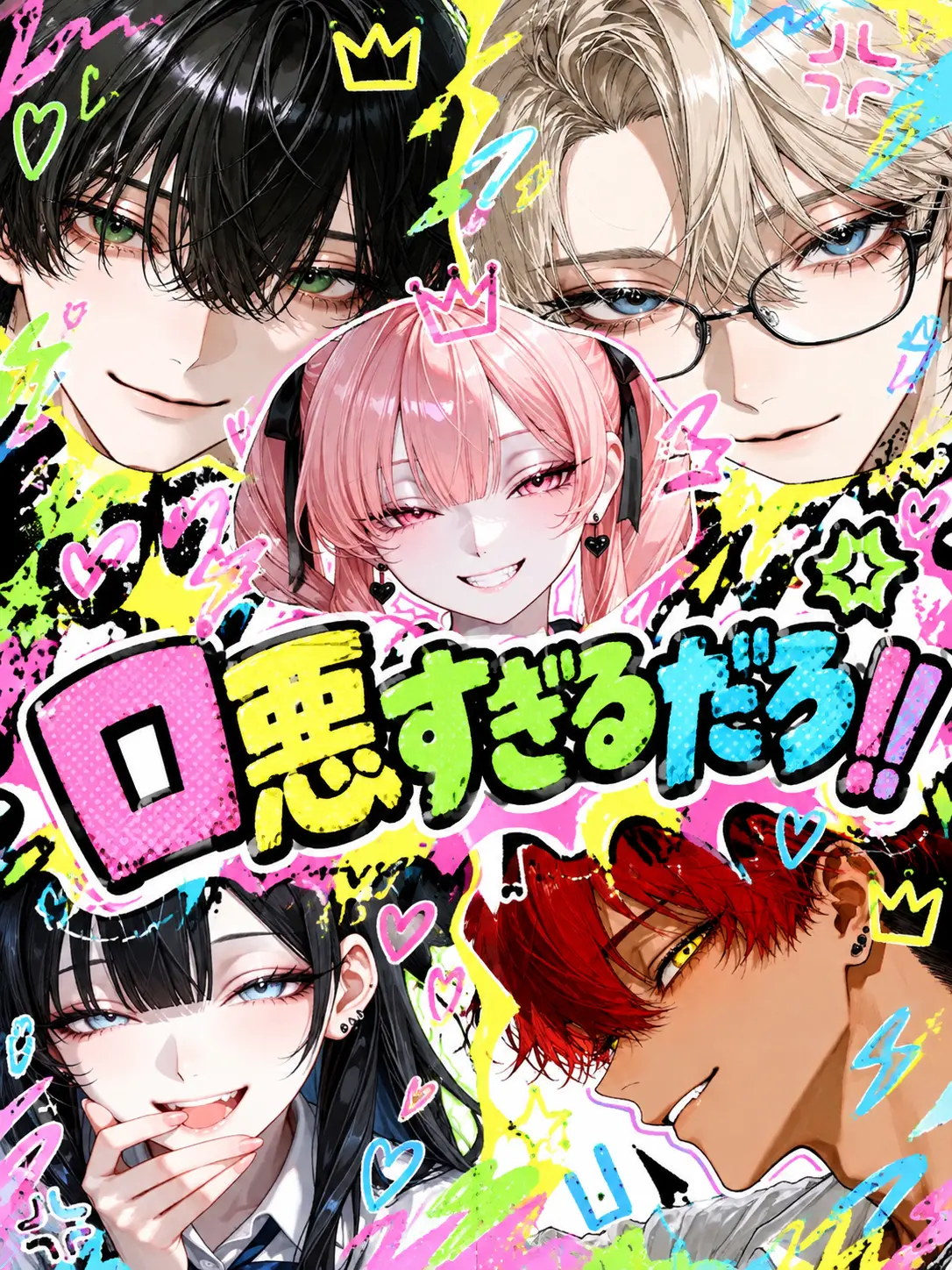 mentaiko0927의 口悪すぎるだろ！