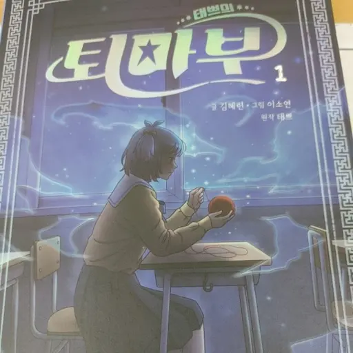 sleepground1011의 태쁘의퇴마부3
