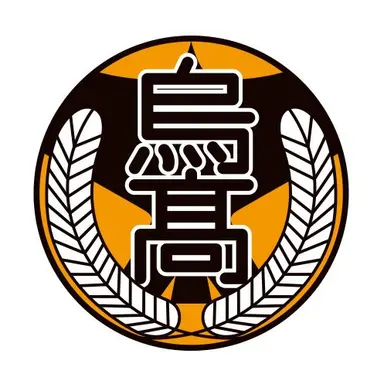 Profile image of 烏野