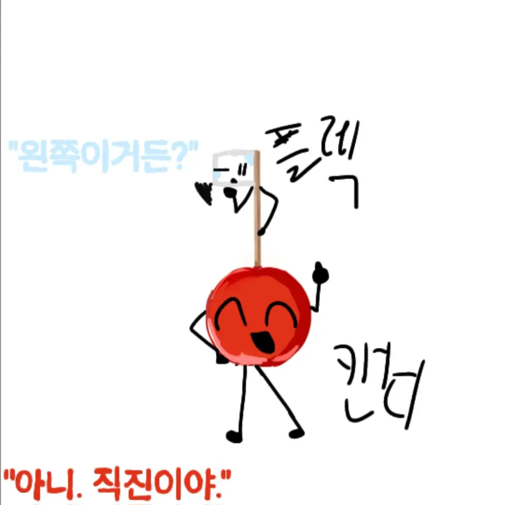 FlushPanel9962의 형제 싸움