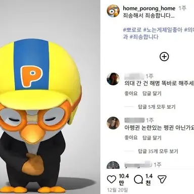 Profile image of 뽀로로