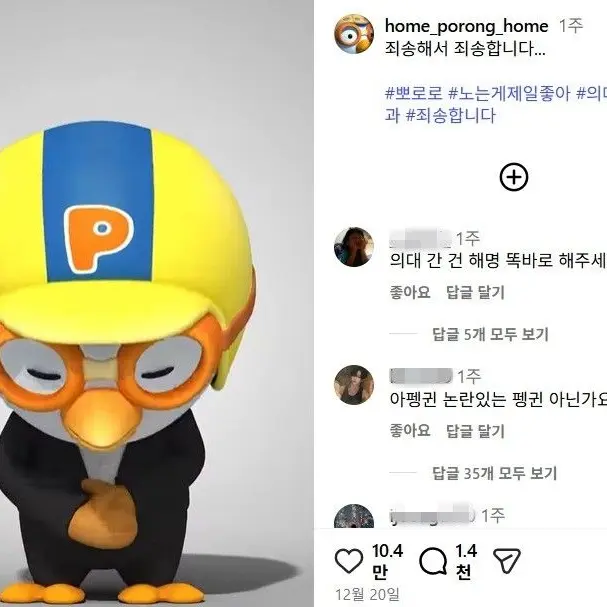 FlushFife3596의 뽀로로와 친구들