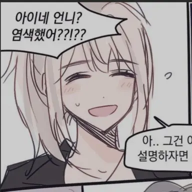 Profile image of 아이네