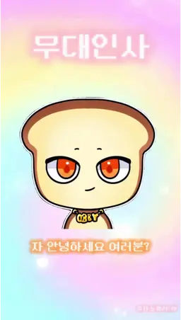 Profile image of 준브레드