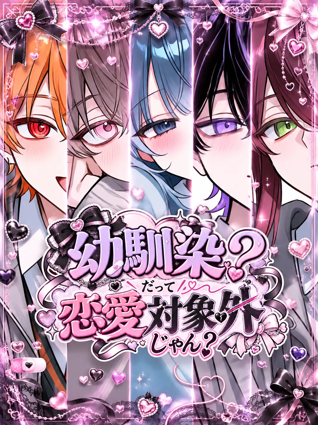 02_ziyume의 幼馴染？だって恋愛対象外じゃん？