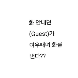 DenseDew4399의 다 여우때며야!!