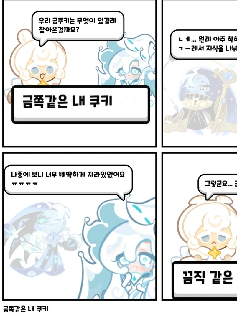 쿠킹덤G랄단톡방 대표 이미지