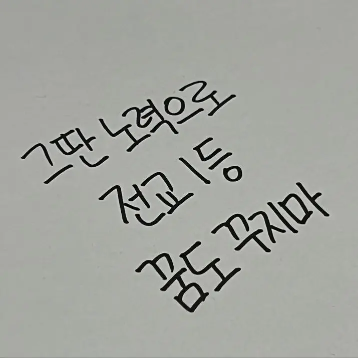 seoha..s의 공부 자극 핵 매운맛