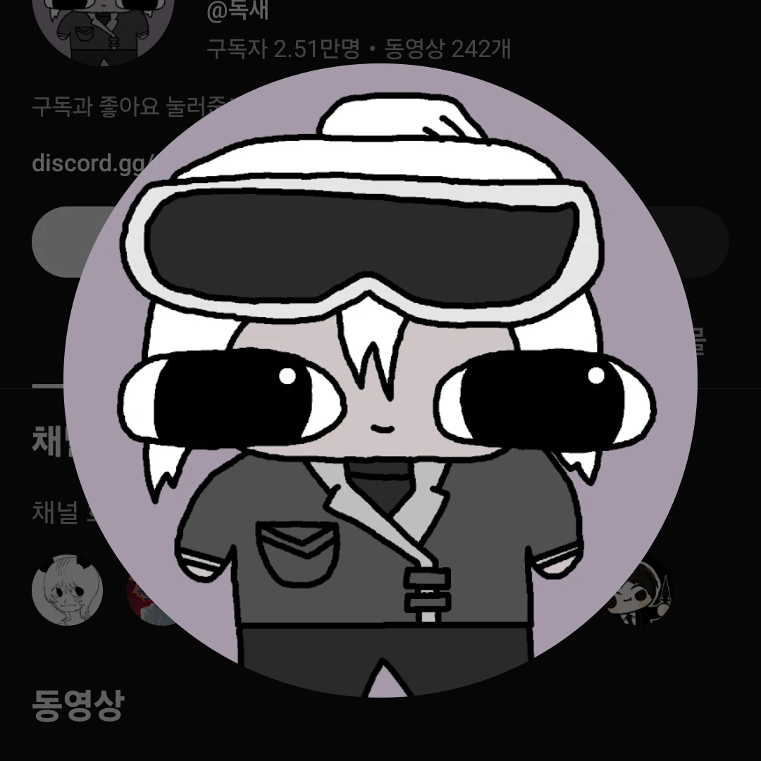 독새