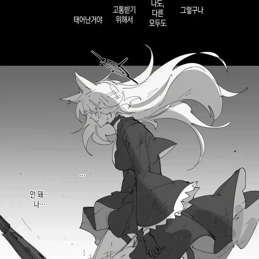 I_Love_BlueArchive의 블루아카이브(최종장)