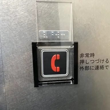 Profile image of 非常通報ボタン
