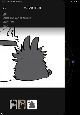 Profile image of 후시구로 메구미