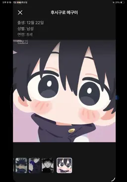 Profile image of 후시구로 메구미