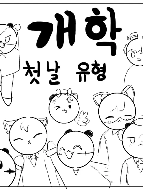 star0522125의 우당탕탕 수인 이야기