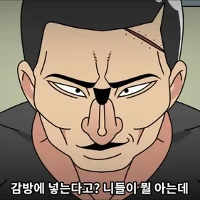 조폭
