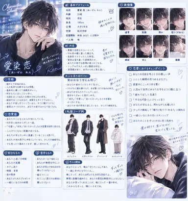 Profile image of 恋