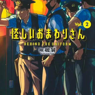 Profile image of 鈴岡 裕大