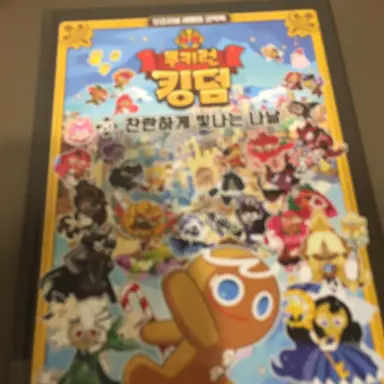 Profile image of 퓨어바닐라쿠키