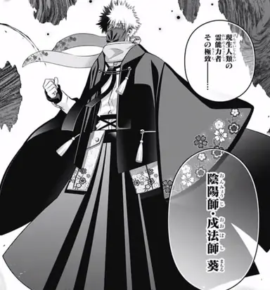 Profile image of 戊法師 葵