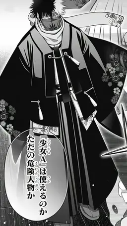 Profile image of 戊法師 葵