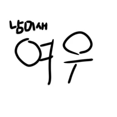 Profile image of 여우
