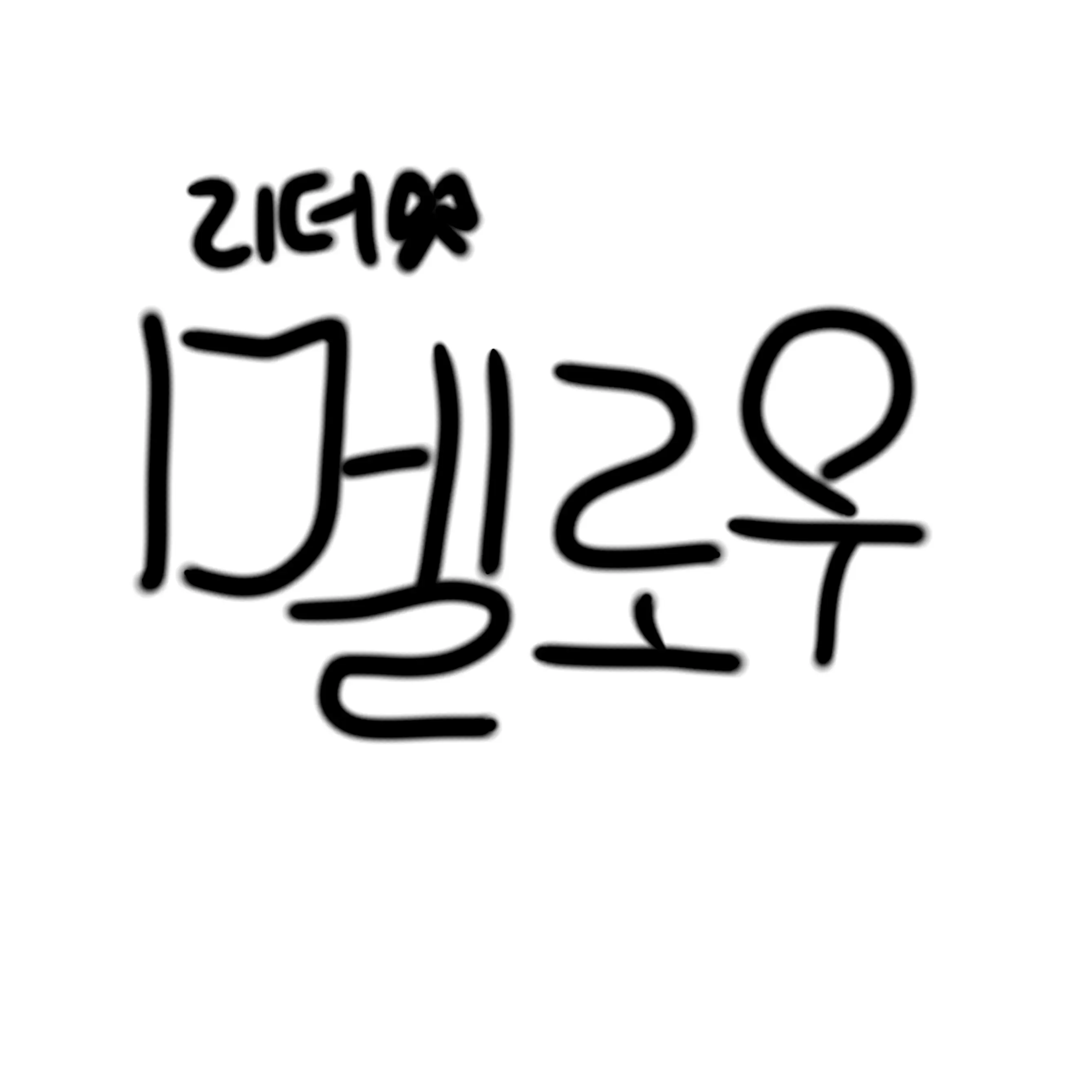 FestalEgg5059의 팀나빠 서로 옷 갈아입기 챌린지