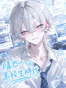 Profile image of Haruya
