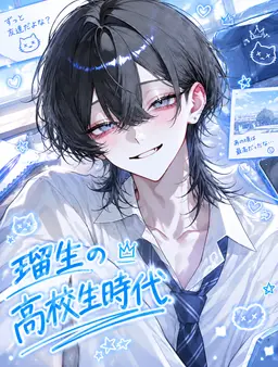 Profile image of 瑠生