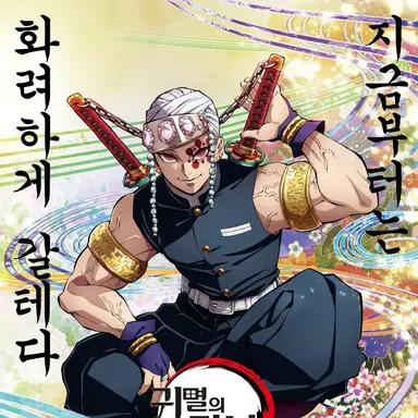 Profile image of 우즈이 텐겐