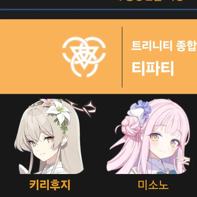 나기사