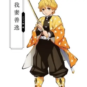 Profile image of 아가츠마 젠이츠