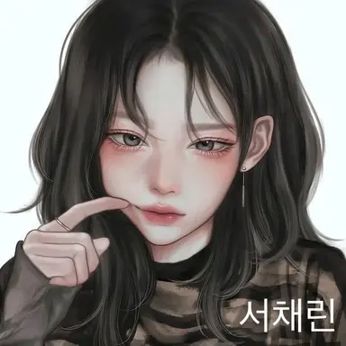 Profile image of 서채린