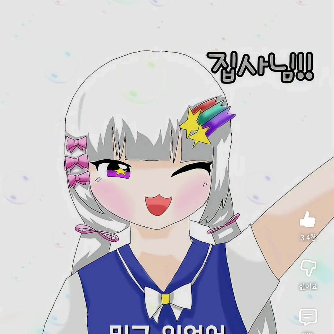 멜로우