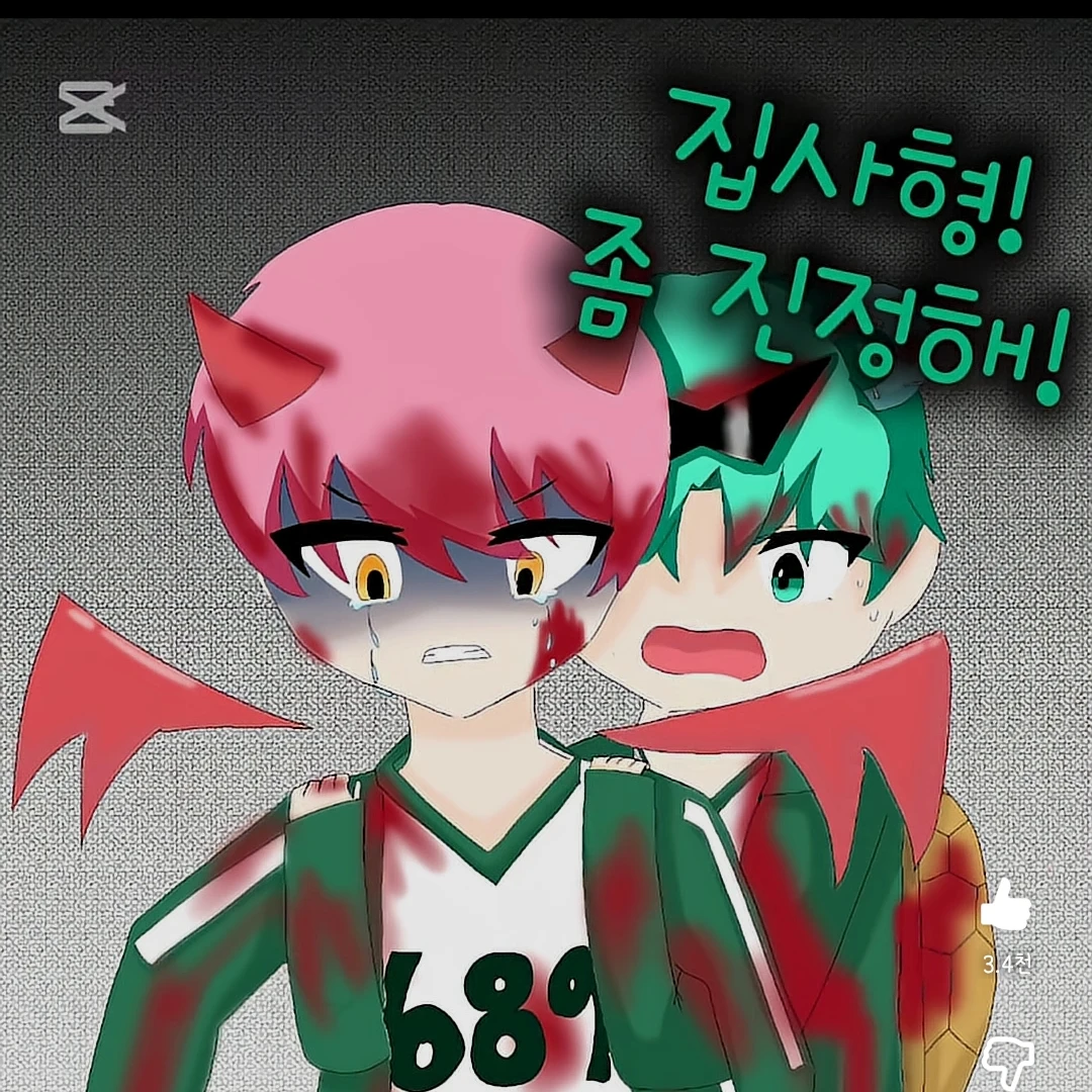 집사님랑 로희
