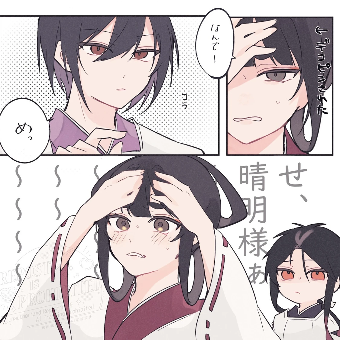 白虎